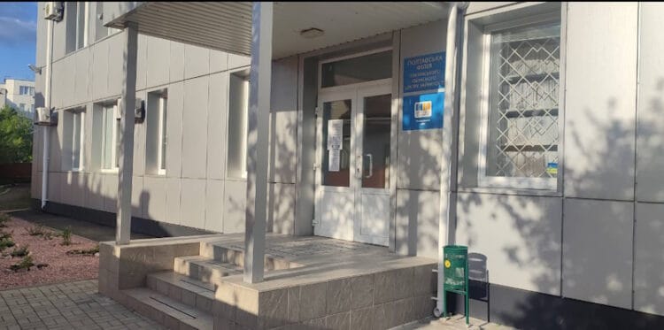 Центр зайнятості Полтава