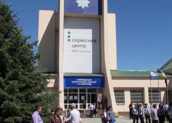 Сервісний центр МВС Полтави