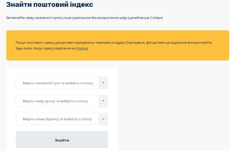 Як дізнатися