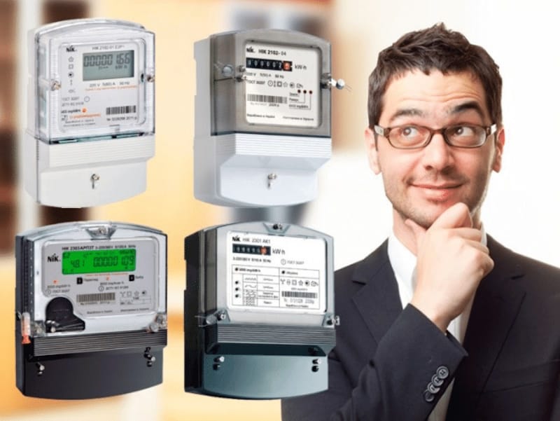 Помилки в передачі показань