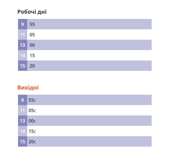 Маршрутка № 31 Полтава