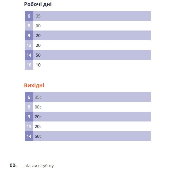Маршрутка № 47 Полтава