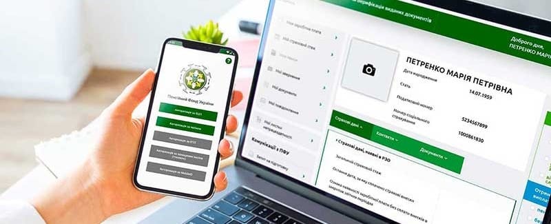 Які послуги надає пенсійний фонд