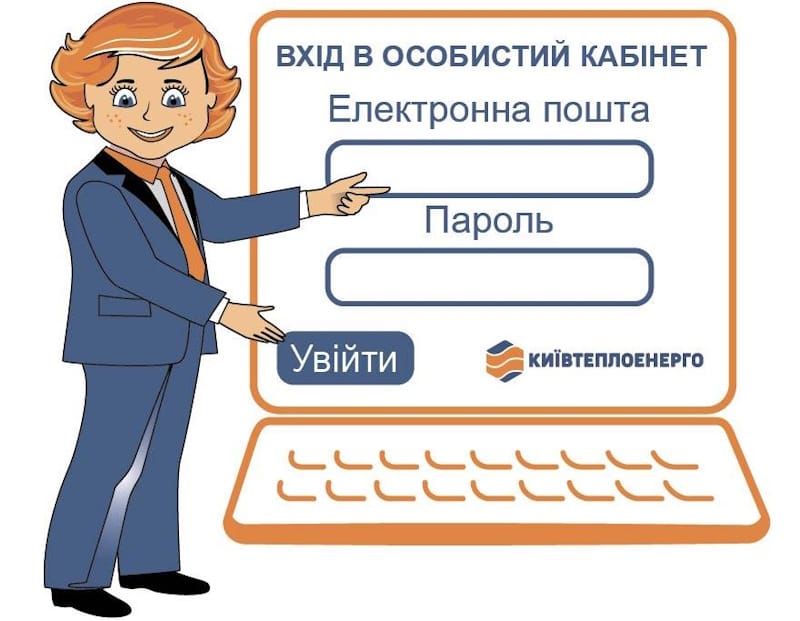 особистому кабінеті