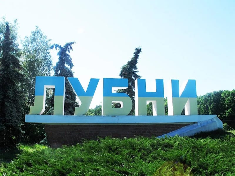 Лубни