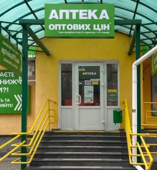 Оптових цін