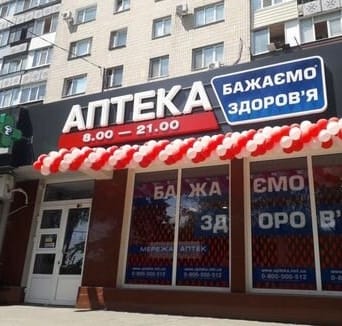 Бажаємо здоров’я