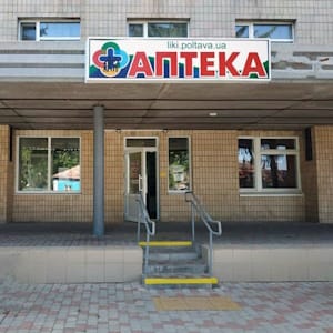 Аптека Раїси Кириченко,