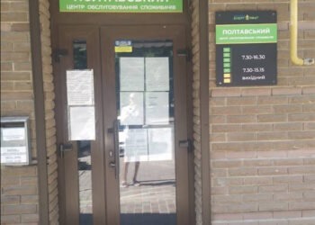 Полтаваенергозбут