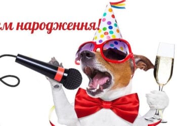 прикольні привітання з днем народження