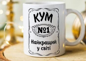 з днем ​​народження куму