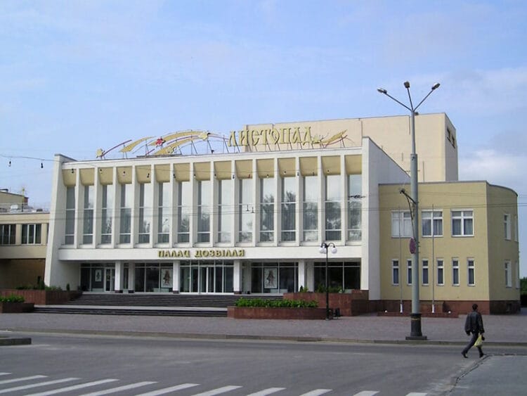 Палац дозвілля «Листопад»