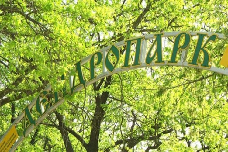 Полтавський міський парк Дендропарк