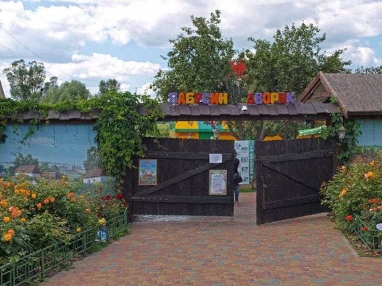 Бабусин дворик