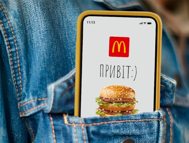 Макдональдс Полтава