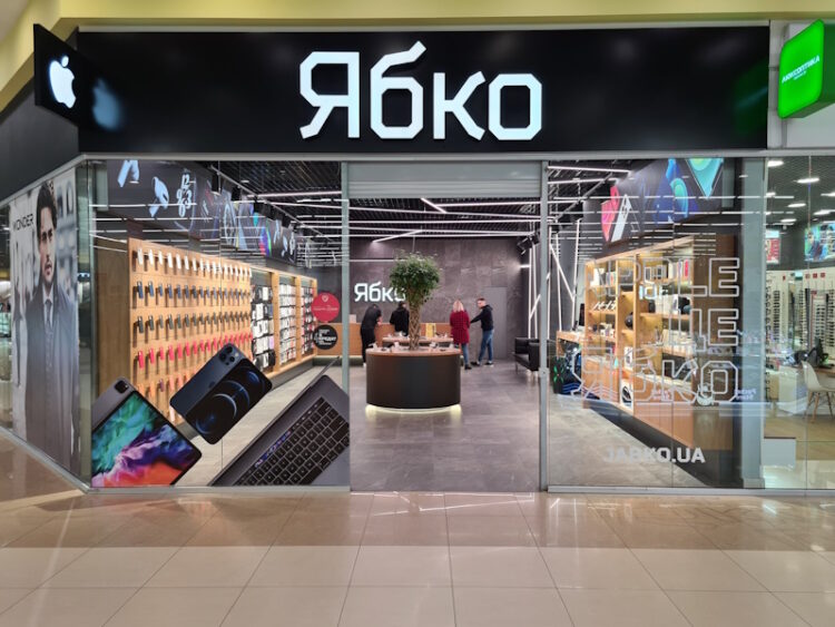 Ябко Полтава