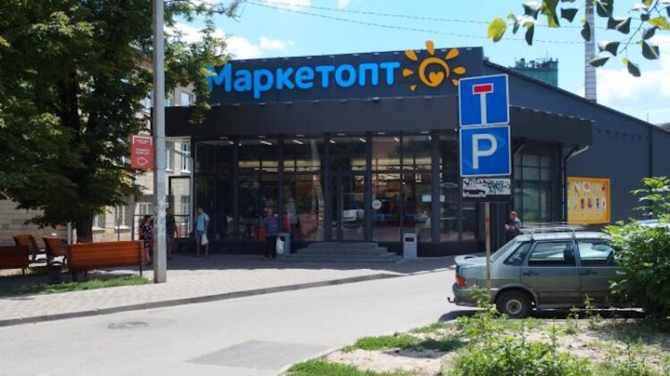 маркетопт полтава