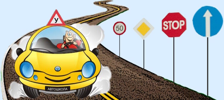 Автошколи Полтави