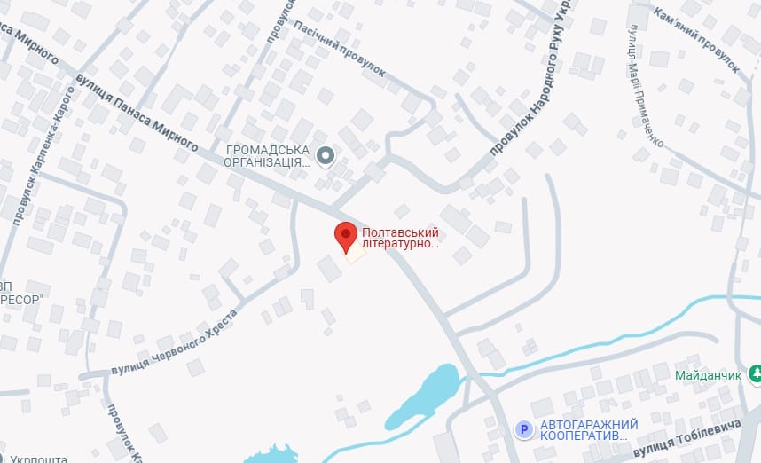 музей Панаса Мирного