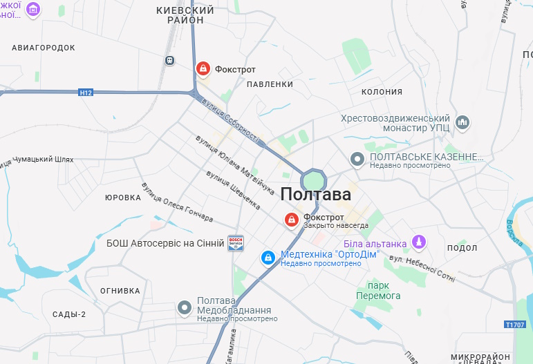 фокстрот Полтава