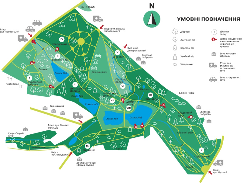 Полтавський міський парк Дендропарк