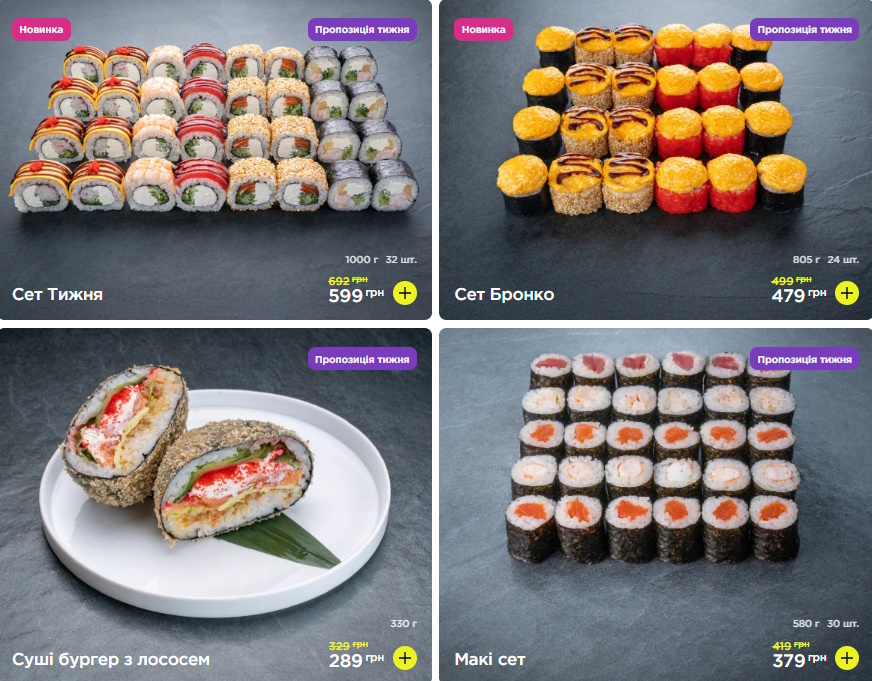 Япошка Полтава