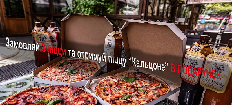 Beer House — Прима Піца на Куйбишева