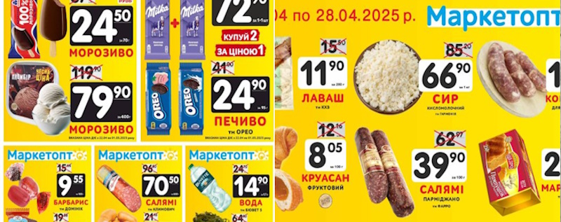 асортимент