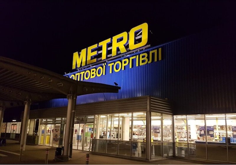 Метро