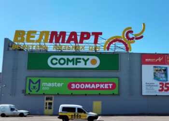 велмарт полтава