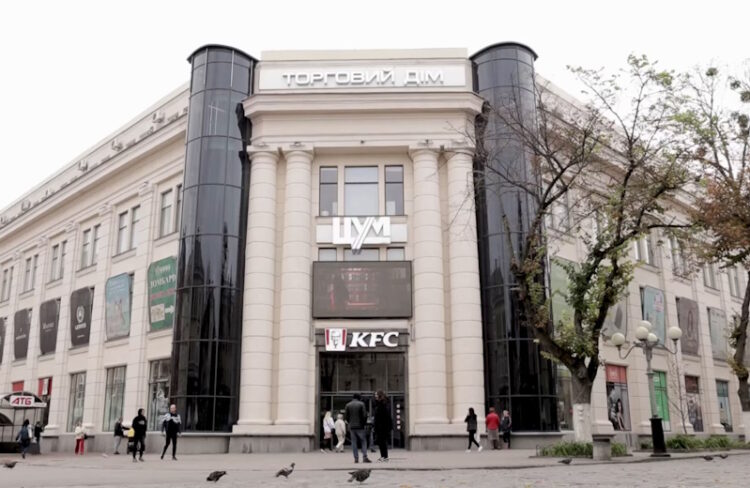 Торговий дім ЦУМ Полтава