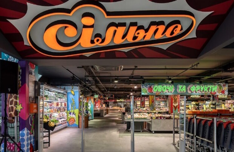 Сільпо Полтава