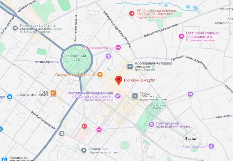 Торговий дім ЦУМ Полтава