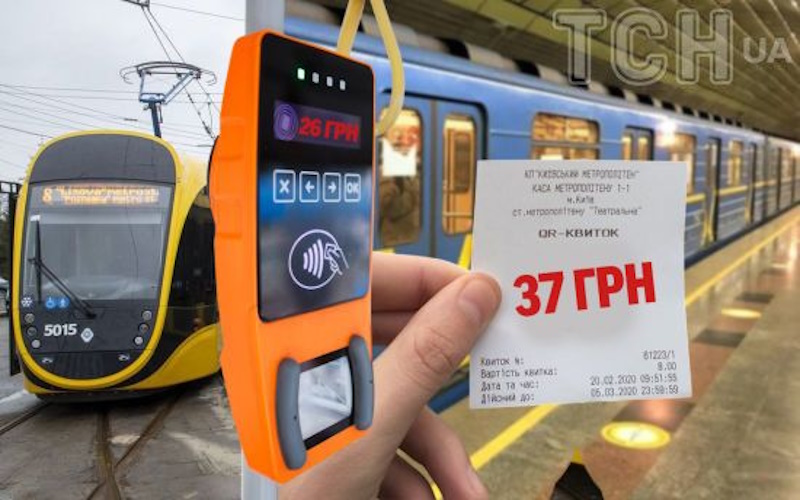 Вартість проїзду