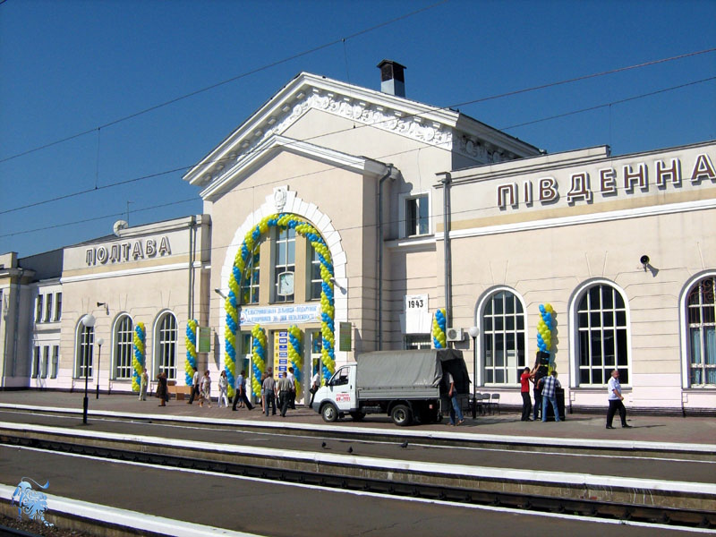 Полтава-Київська вокзал