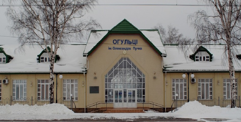 вокзал огульці