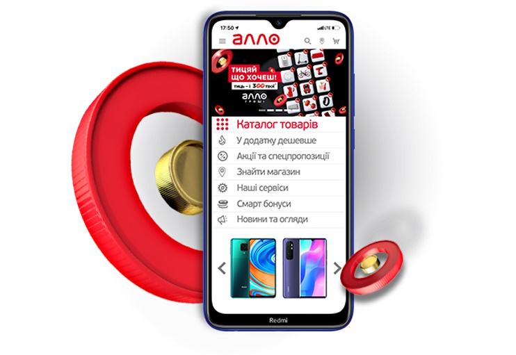 мобільний додаток АЛЛО