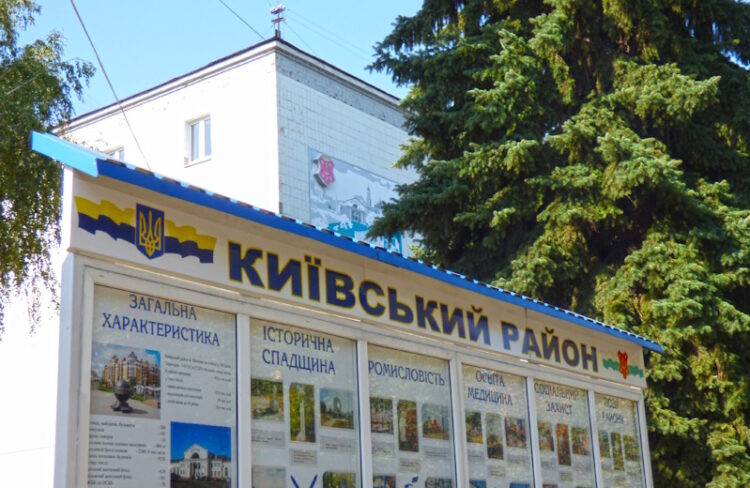 Київський район Полтави