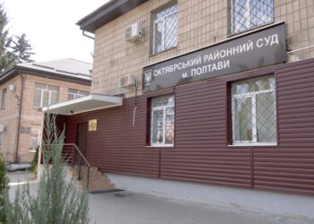 Шевченківський районний суд м.Полтави