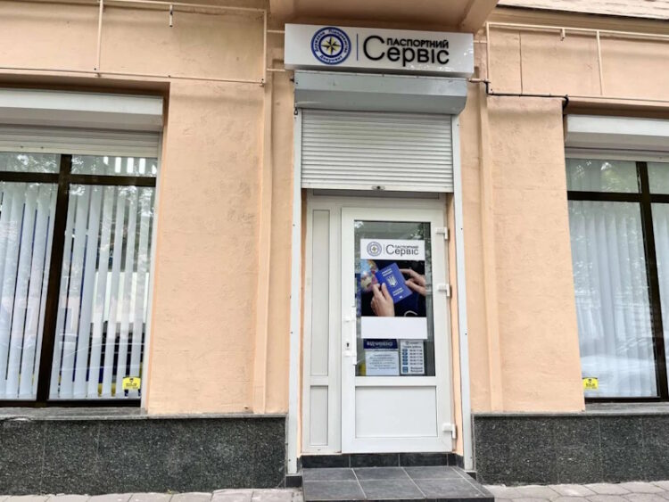 Паспортний сервіс ДП «Документ»