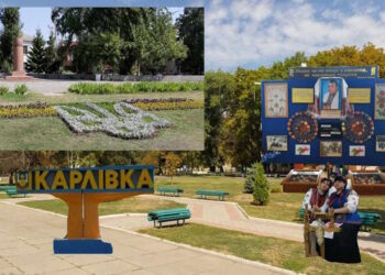 карлівка