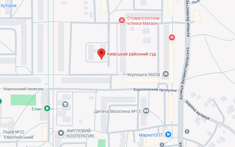 Київський районний суд м.Полтави