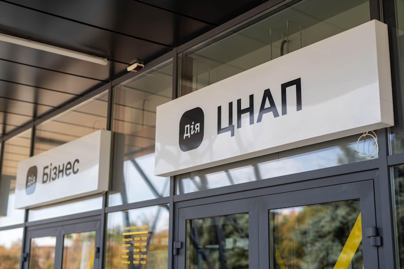 ЦНАП місто Полтава