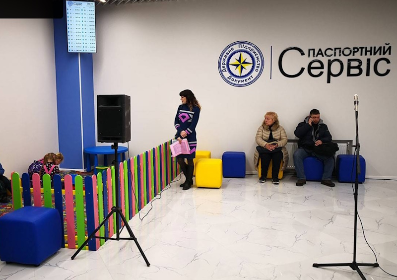 Паспортний сервіс ДП «Документ»