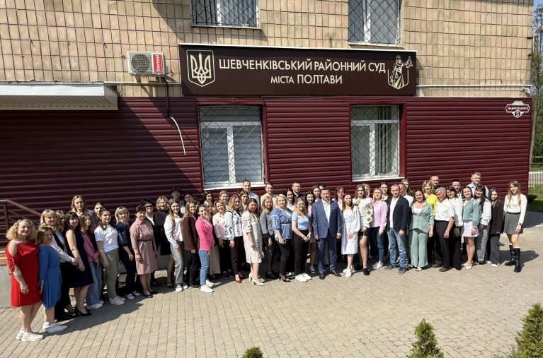 Шевченківський районний суд м.Полтави