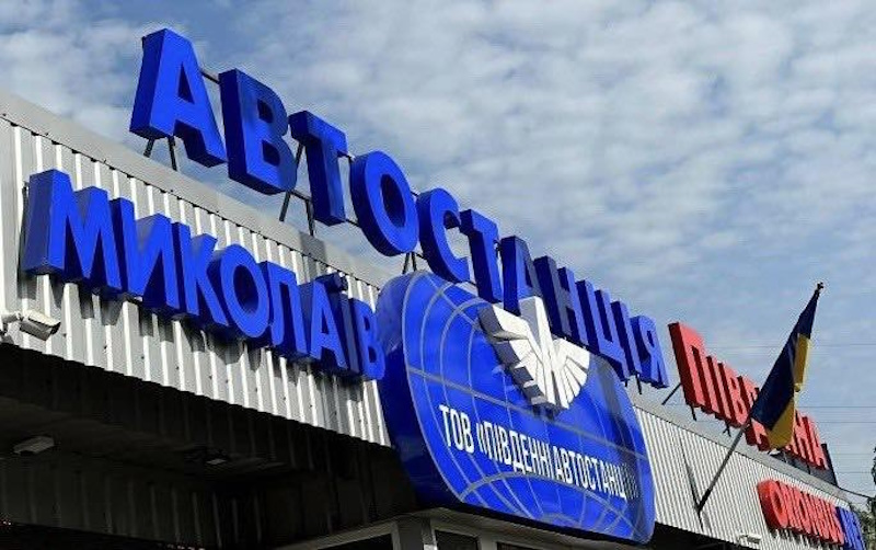 Автобус Полтава - Миколаїв