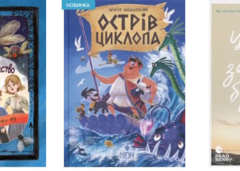 Дитячі книги: емоційне читання