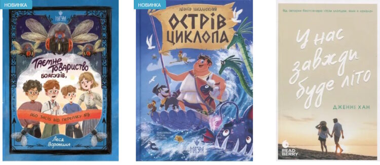 Дитячі книги: емоційне читання