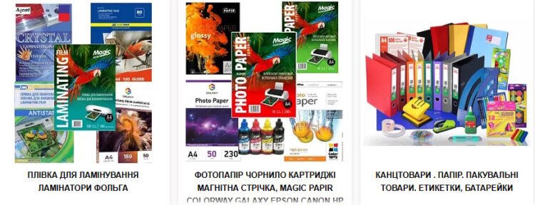 Поліграфія: обираємо витратні матеріали