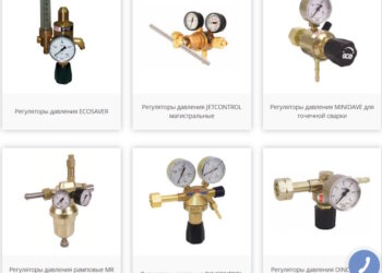 Кислородные редукторы